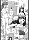 苺☆TIME試し読み7ページ