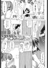 苺☆TIME試し読み8ページ