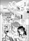 苺シロップ試し読み1ページ
