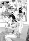 苺シロップ試し読み3ページ