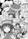 苺タルト もっしゃもっしゃ試し読み3ページ