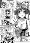 苺タルト もっしゃもっしゃ試し読み4ページ