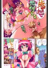 苺とあま〜いおとぎ話試し読み5ページ