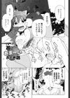苺とあま〜いおとぎ話試し読み6ページ