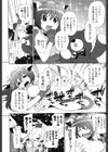 苺とあま〜いおとぎ話試し読み7ページ