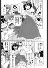 苺とあま〜いおとぎ話試し読み8ページ
