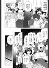苺とあま〜いおとぎ話試し読み9ページ