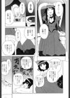 苺とあま〜いおとぎ話試し読み10ページ