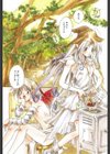 苺ババロア猫プリン試し読み2ページ