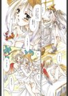 苺ババロア猫プリン試し読み3ページ