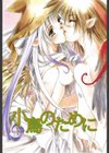 苺ババロア猫プリン試し読み5ページ