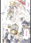 苺ババロア猫プリン試し読み7ページ