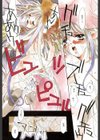 苺ババロア猫プリン試し読み9ページ