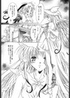 苺ババロア猫プリン試し読み10ページ