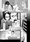 蟲の唄試し読み3ページ