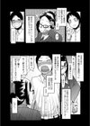 蟲の唄試し読み4ページ