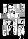 蟲の唄試し読み5ページ