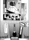 蟲の唄試し読み6ページ