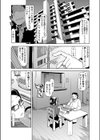 蟲の唄試し読み7ページ