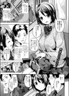 蟲の吐息試し読み1ページ