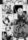 蟲の吐息試し読み2ページ