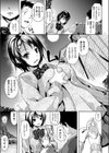 蟲の吐息試し読み5ページ