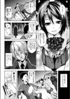 蟲の吐息試し読み6ページ