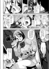 蟲の吐息試し読み8ページ