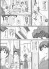 蟷螂の巣試し読み3ページ