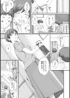 蟷螂の巣試し読み4ページ