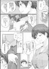 蟷螂の巣試し読み5ページ