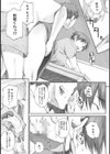 蟷螂の巣試し読み6ページ