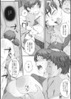 蟷螂の巣試し読み9ページ