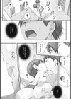 蟷螂の巣試し読み10ページ
