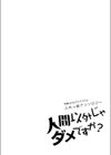 蟒蛇詣り-うわばみ まいり-試し読み1ページ
