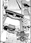 蟒蛇詣り-うわばみ まいり-試し読み3ページ