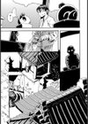 蟒蛇詣り-うわばみ まいり-試し読み4ページ