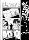 蟒蛇詣り-うわばみ まいり-試し読み5ページ