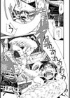 蟒蛇詣り-うわばみ まいり-試し読み6ページ