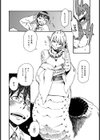 蟒蛇詣り-うわばみ まいり-試し読み7ページ