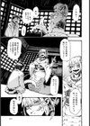 蟒蛇詣り-うわばみ まいり-試し読み8ページ