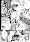 蠱毒な人妻【単話】試し読み5ページ