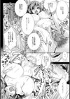 蠱毒な人妻【単話】試し読み6ページ