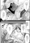 蠱毒な人妻【単話】試し読み7ページ