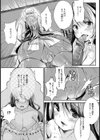 蠱毒な人妻【単話】試し読み8ページ