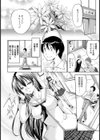 蠱惑の花蜜【単話】試し読み2ページ