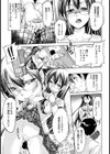 蠱惑の花蜜【単話】試し読み5ページ