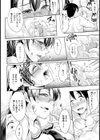 蠱惑の花蜜【単話】試し読み8ページ