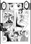 觸-さわる-試し読み7ページ