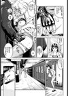 觸-さわる-試し読み8ページ